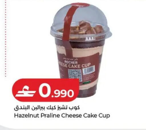 available at لولو هايبر ماركت in عُمان - صُحار‎