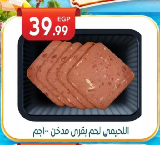 available at El mhallawy Sons in Egypt - Cairo