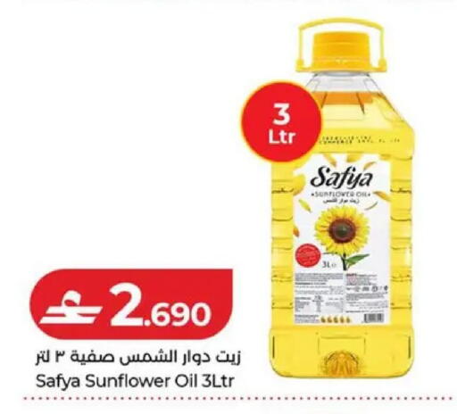 available at لولو هايبر ماركت in عُمان - صُحار‎