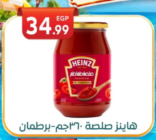 available at أولاد المحاوى in Egypt - القاهرة