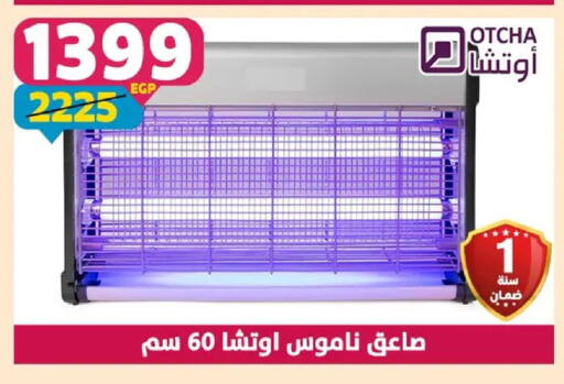 available at Shaheen Center in Egypt - Cairo