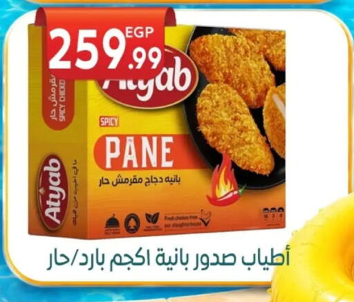 available at أولاد المحاوى in Egypt - القاهرة