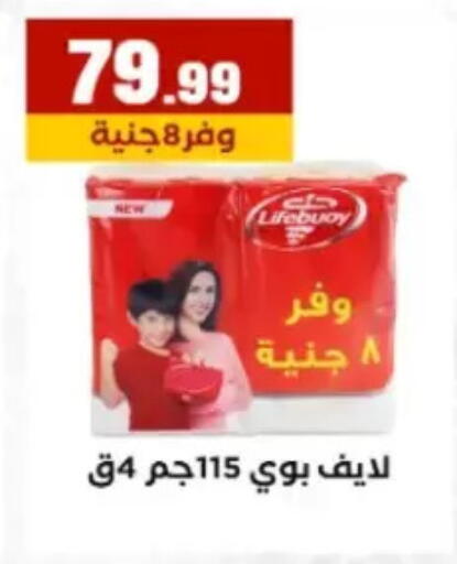 available at El Mahlawy Stores in Egypt - Cairo