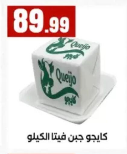 available at El Mahlawy Stores in Egypt - Cairo