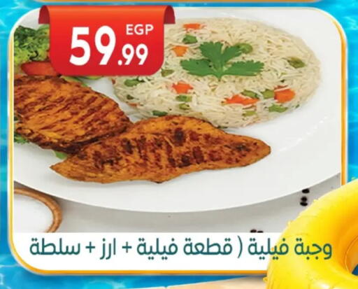 available at أولاد المحاوى in Egypt - القاهرة