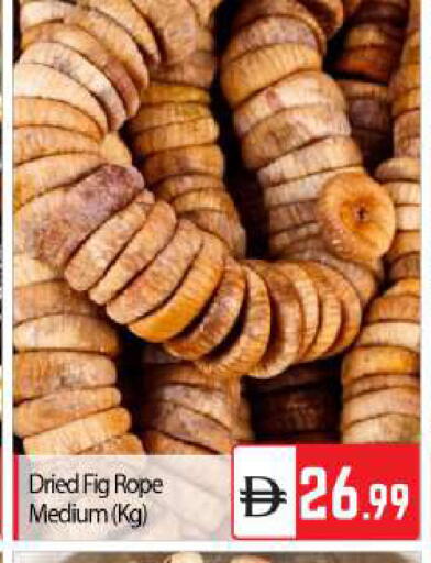 Fig available at BIGmart in UAE - Dubai