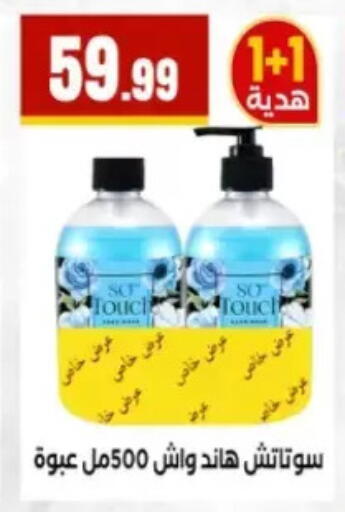 available at El Mahlawy Stores in Egypt - Cairo