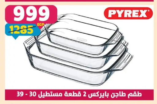 available at Shaheen Center in Egypt - Cairo