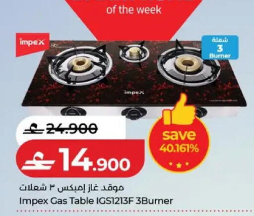 available at Lulu Hypermarket  in Oman - Muscat