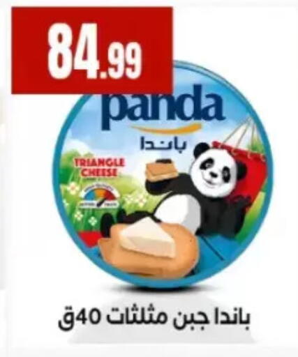 available at El Mahlawy Stores in Egypt - Cairo