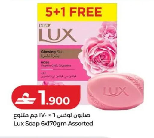 available at لولو هايبر ماركت in عُمان - صُحار‎