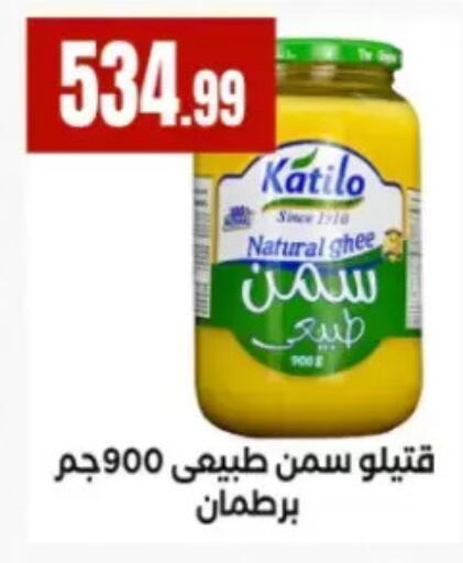 available at El Mahlawy Stores in Egypt - Cairo