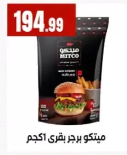 available at El Mahlawy Stores in Egypt - Cairo