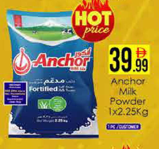 available at ايكو مول & ايكو هايبرماركت in الإمارات العربية المتحدة , الامارات - دبي
