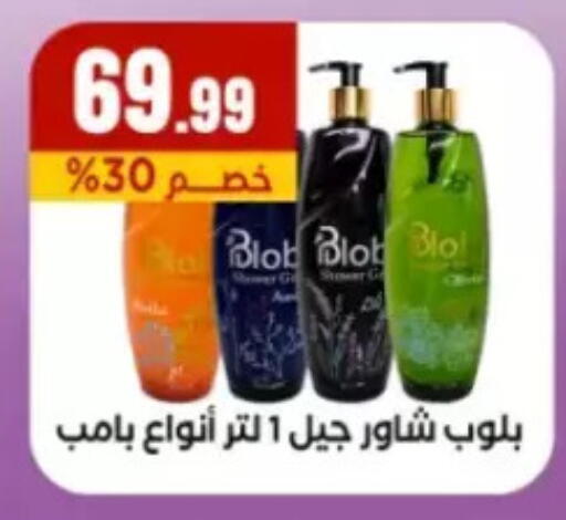 available at El Mahlawy Stores in Egypt - Cairo