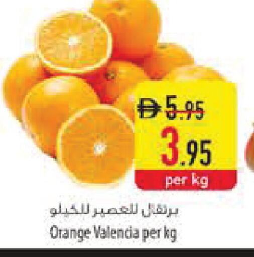 Orange available at Safeer Market in UAE - Ras al Khaimah