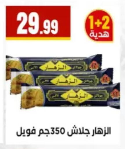 available at El Mahlawy Stores in Egypt - Cairo