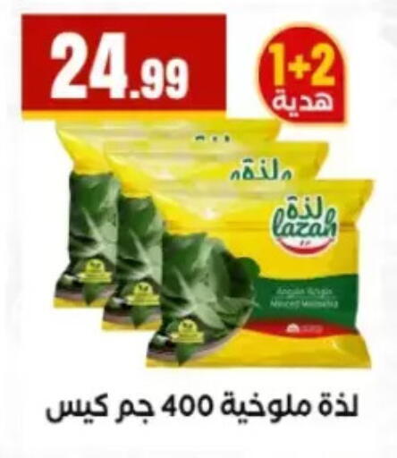 available at El Mahlawy Stores in Egypt - Cairo