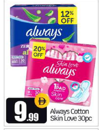 available at BIGmart in UAE - Dubai