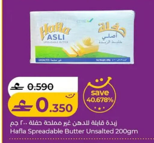 available at لولو هايبر ماركت in عُمان - صُحار‎
