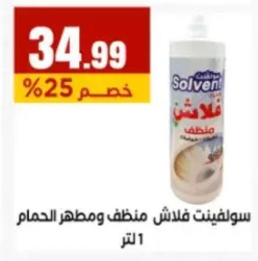 available at El Mahlawy Stores in Egypt - Cairo