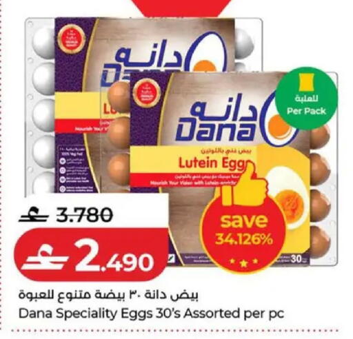 available at لولو هايبر ماركت in عُمان - مسقط‎
