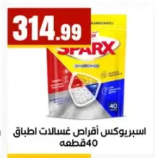 available at El Mahlawy Stores in Egypt - Cairo