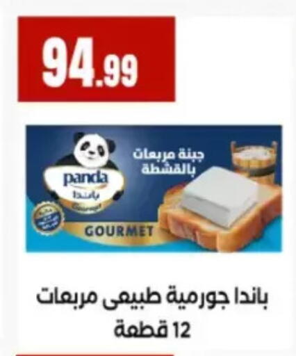 available at El Mahlawy Stores in Egypt - Cairo