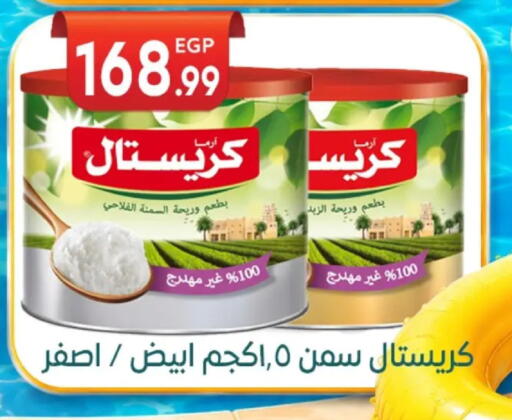 available at أولاد المحاوى in Egypt - القاهرة