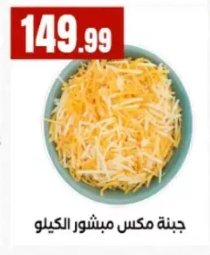 available at El Mahlawy Stores in Egypt - Cairo
