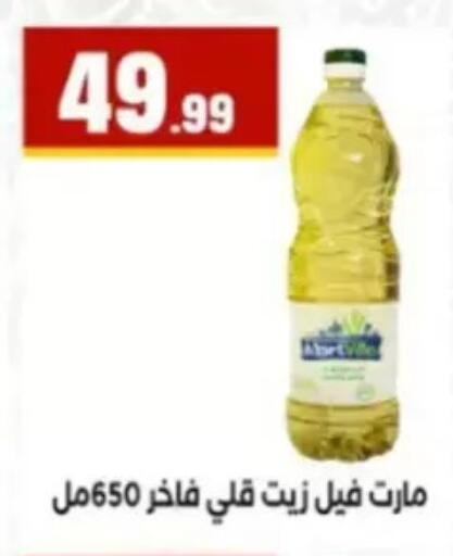 available at El Mahlawy Stores in Egypt - Cairo
