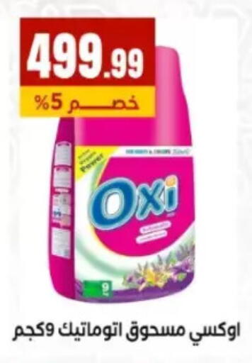 available at المحلاوي ستورز in Egypt - القاهرة
