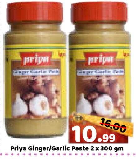 Ginger Garlic available at رويال جلف هايبرماركت in الإمارات العربية المتحدة , الامارات - أبو ظبي