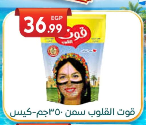 available at أولاد المحاوى in Egypt - القاهرة