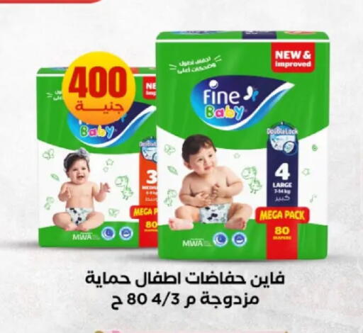 available at المحلاوي ستورز in Egypt - القاهرة