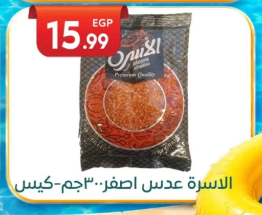 available at أولاد المحاوى in Egypt - القاهرة