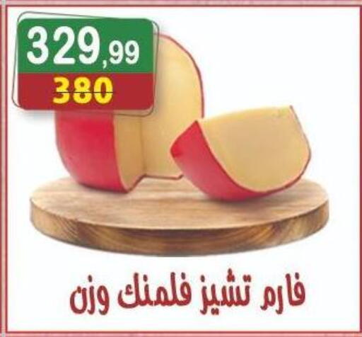 available at هايبر النسر in Egypt - القاهرة