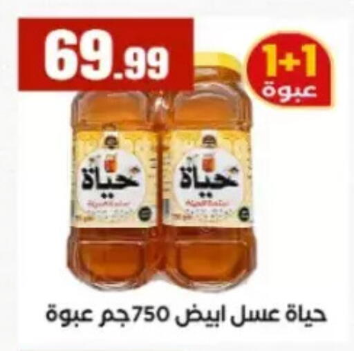 available at El Mahlawy Stores in Egypt - Cairo