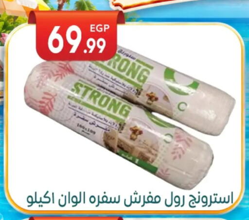 available at El mhallawy Sons in Egypt - Cairo