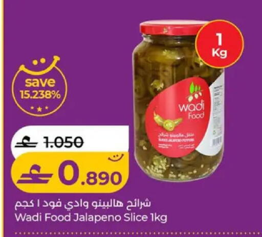 available at لولو هايبر ماركت in عُمان - صُحار‎