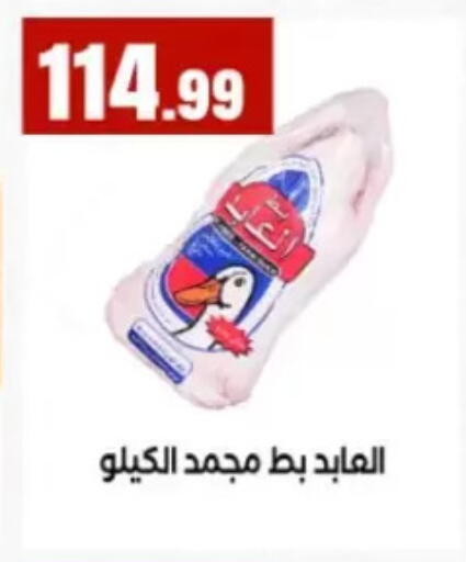 available at El Mahlawy Stores in Egypt - Cairo