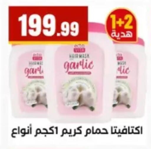 Garlic available at El Mahlawy Stores in Egypt - Cairo