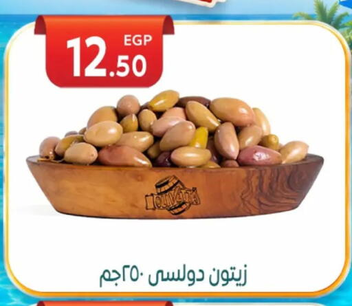 available at أولاد المحاوى in Egypt - القاهرة