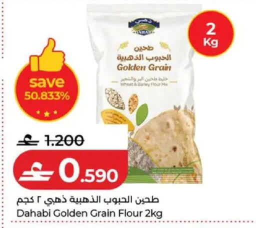 available at لولو هايبر ماركت in عُمان - صُحار‎