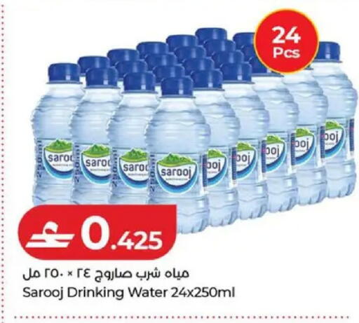 available at لولو هايبر ماركت in عُمان - صُحار‎