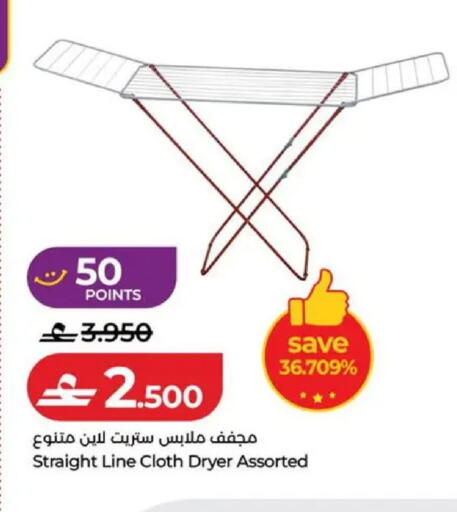 available at لولو هايبر ماركت in عُمان - صُحار‎