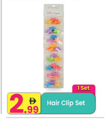 available at مركز كل يوم in الإمارات العربية المتحدة , الامارات - رَأْس ٱلْخَيْمَة