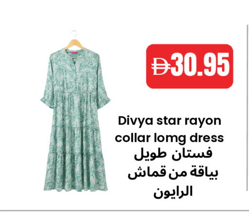 available at Best Coop Discounts Hypermarket in UAE - Dubai
