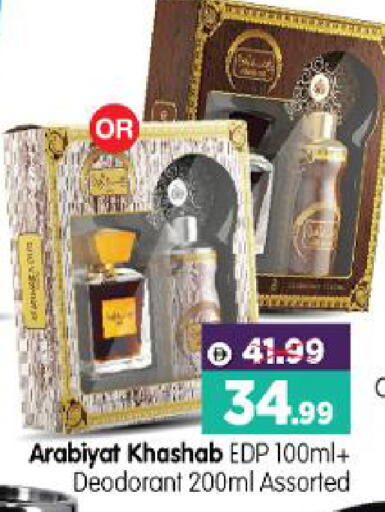 available at هايبر ماركت المدينة in الإمارات العربية المتحدة , الامارات - أبو ظبي
