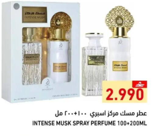 available at رامز in عُمان - مسقط‎